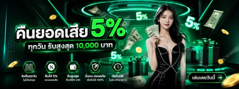 ruay vip88 1