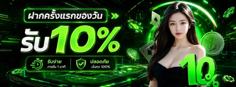 ruay vip88 โปรโมชั่น 2